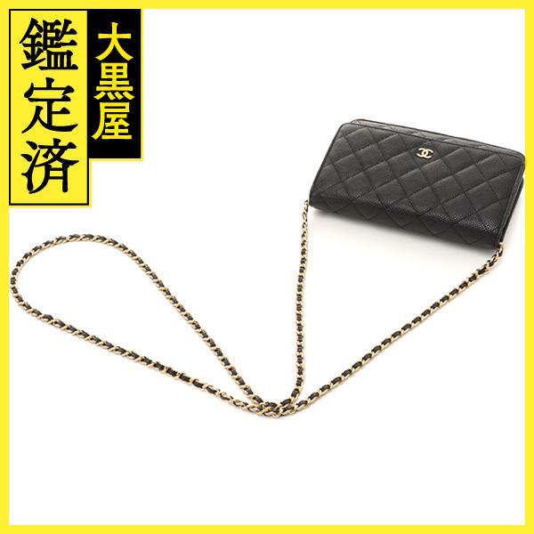 CHANEL（シャネル） マトラッセ チェーンウォレット ブラック／GP