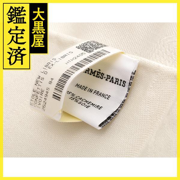 エルメス ニュー・リブリス 262494S 【472】 