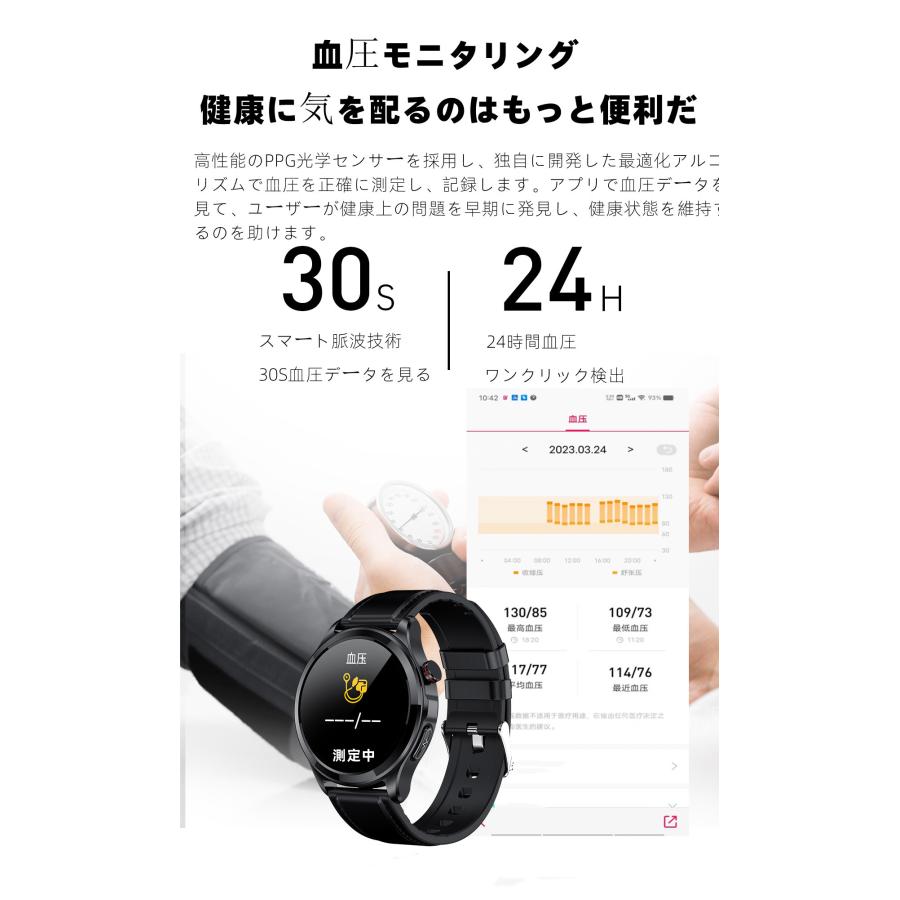 スマートウォッチ 日本製センサー 通話+心電図ECG+PPG 体温 血圧 血中 酸素血糖値 圧力測定 高精度心拍数 睡眠検測 健康管理 父の日 プレゼント｜daikokuyaniigata｜11