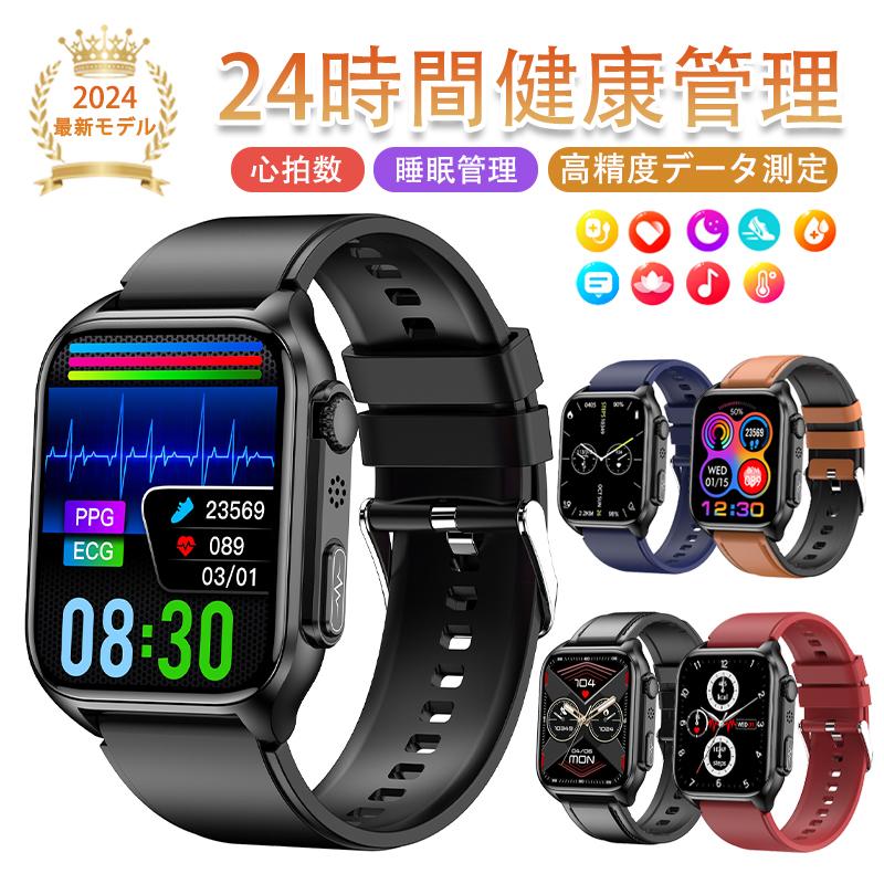 スマートウォッチ 日本製 センサー 通話機能「2024年高性能 スマートウォッチ 日本製 センサー 通話機能「2024年高性能