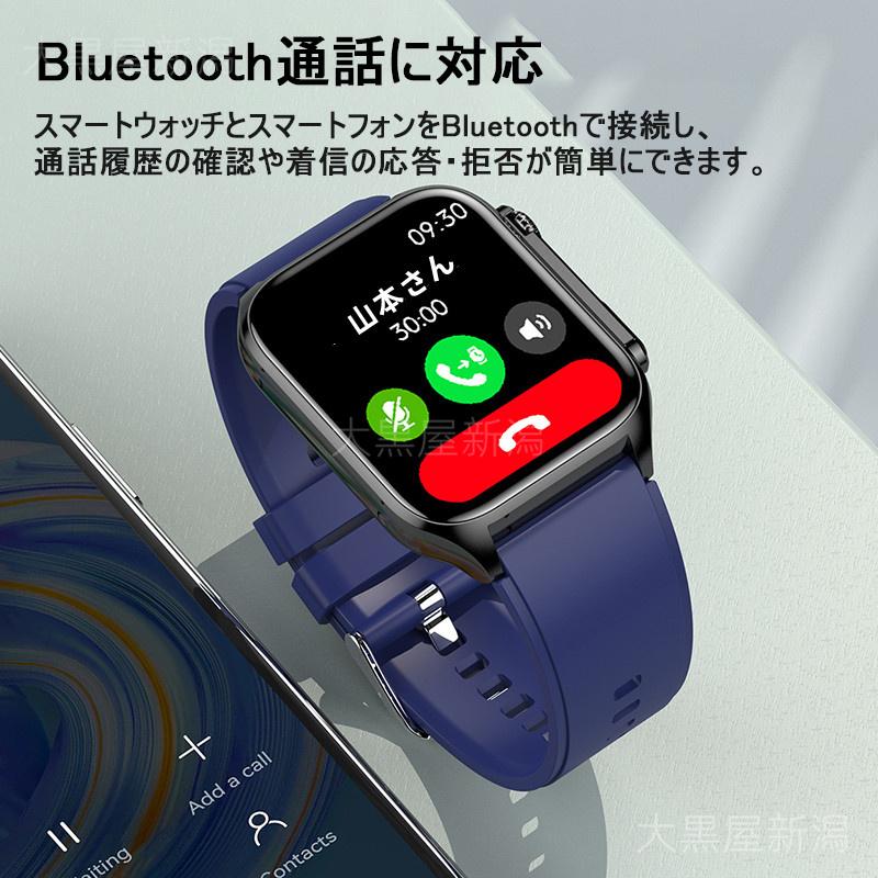 スマートウォッチ 日本製 センサー 通話機能「2024年高性能 スマートウォッチ 日本製 センサー 通話機能「2024年高性能