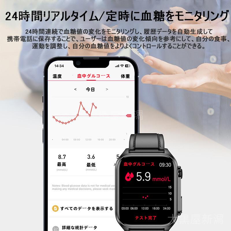 「血中グルコース」スマートウォッチ 日本製センサー Bluetooth通話 心電図ECG+PPG 体温 血圧 血中酸素 血糖測定 圧力測定 心拍数 睡眠検測 腕時計 プレゼント｜daikokuyaniigata｜19