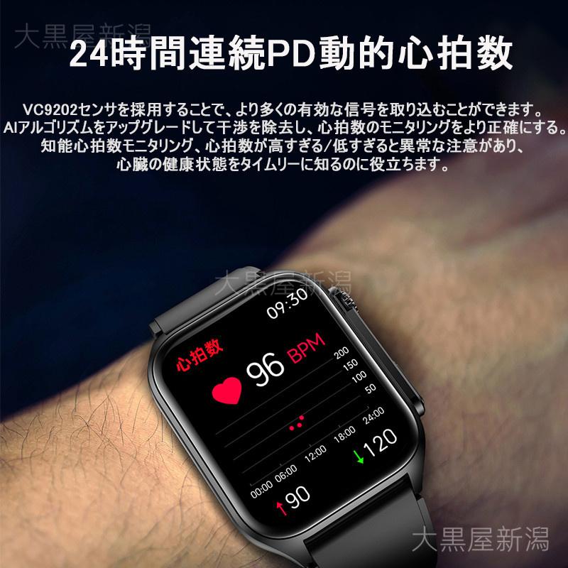 「血中グルコース」スマートウォッチ 日本製センサー Bluetooth通話 心電図ECG+PPG 体温 血圧 血中酸素 血糖測定 圧力測定 心拍数 睡眠検測 腕時計 プレゼント｜daikokuyaniigata｜20