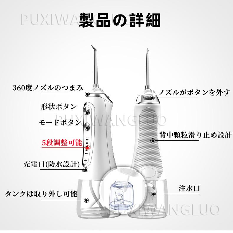 2023年最新版口腔洗浄器 ウォーターピック ジェットウォッシャー 口腔洗浄機 5つモード 防水 携帯型 歯間ジェット 歯周ポケット 洗浄 歯垢除去 USB充電式｜daikokuyaniigata｜13