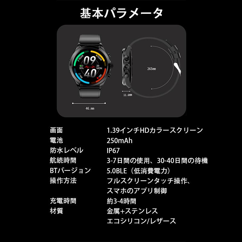 スマートウォッチ日本製センサー 24時間体温管理 心拍数 血中酸素 血圧 睡眠管理 運動モード 消費カロリー 音楽制御 着信通知 防水IP68 プレゼント 昇進版｜daikokuyaniigata｜25