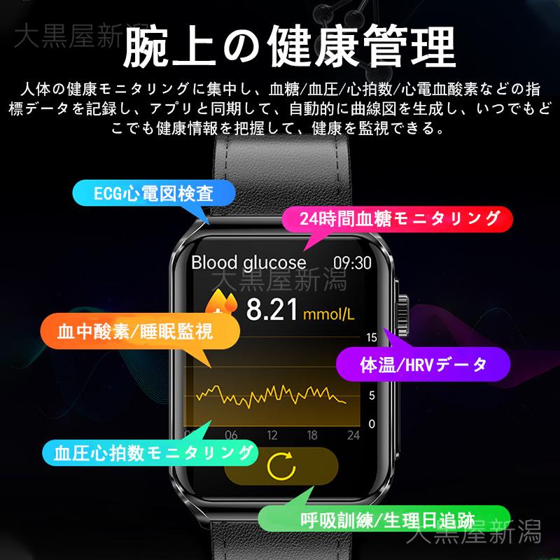 「非侵襲的血糖値測定」スマートウォッチ 日本製センサー 通話機能 心電図ECG+PPG 血糖値 体温測定 血圧測定 血中酸素 心拍数 音楽再生 ゲーム付き ギフト｜daikokuyaniigata｜06