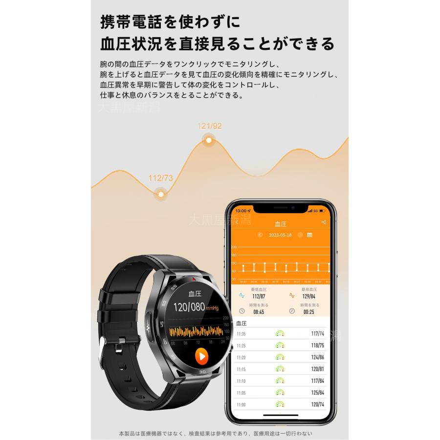 スマートウォッチ 日本製 センサー 通話機能「2024年高性能モデル・Bluetooth5.3 」24時間健康管理 睡眠管理 歩数計 音楽・カメラ制御 高精度データ測定｜daikokuyaniigata｜24