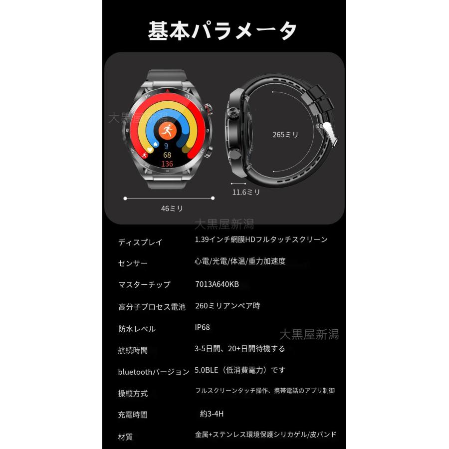 スマートウォッチ 日本製 センサー 通話機能「2024年高性能モデル・Bluetooth5.3 」24時間健康管理 睡眠管理 歩数計 音楽・カメラ制御 高精度データ測定｜daikokuyaniigata｜25