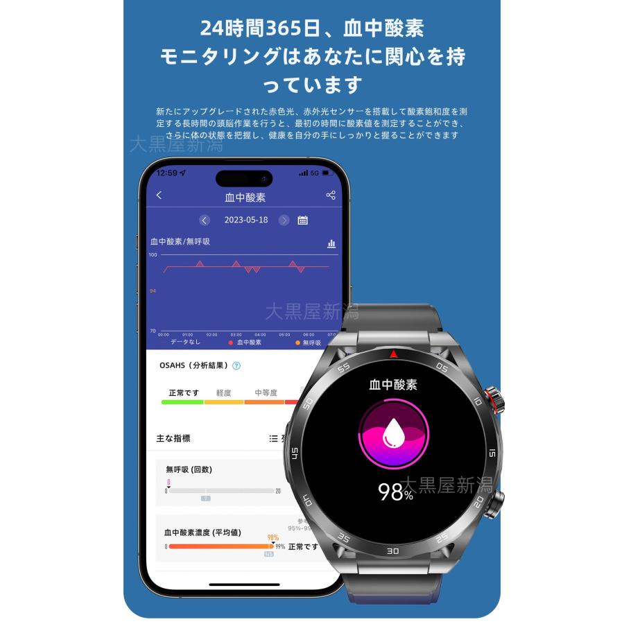スマートウォッチ 日本製 センサー 通話機能「2024年高性能モデル・Bluetooth5.3 」24時間健康管理 睡眠管理 歩数計 音楽・カメラ制御 高精度データ測定｜daikokuyaniigata｜09