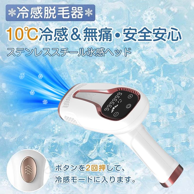ブランド登録なし 脱毛器 冷感脱毛器 IPL光脱毛器 冷却機能 5段階調節 99万回照射 全身用 光美容器 連続照射 VIO対応 メンズ レディース 脱毛器具 口コミ 自宅 夏におすすめ : 大黒屋新潟 - 通販 - Yahoo!ショッピング ブランド登録なし 脱毛器 冷感脱毛器 IPL光脱毛器 冷却機能 5段階調節 99万回照射 全身用 光美容器 連続照射 VIO対応 メンズ レディース 脱毛器具 口コミ 自宅 夏におすすめ : 大黒屋新潟 - 通販 - Yahoo!ショッピング