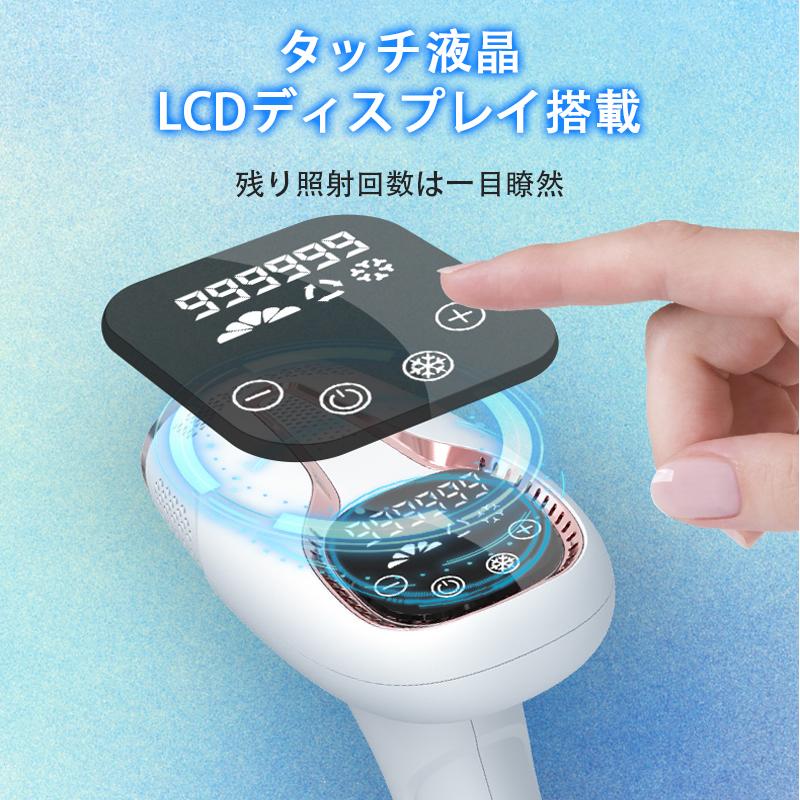 脱毛器 冷感脱毛器 IPL光脱毛器 冷却機能 5段階調節 99万回照射 脱毛器 冷感脱毛器 IPL光脱毛器 冷却機能 5段階調節 99万回照射