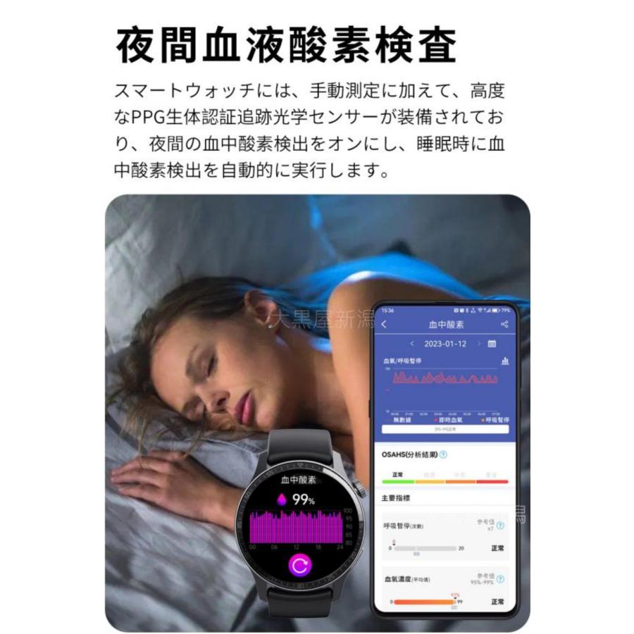 「非侵襲的血糖値測定」スマートウォッチ 日本製センサー 通話機能 血糖値測定 血圧 血中酸素濃度 体温測定 高精度心拍数 腕時計 日本語説明書 初心者向け｜daikokuyaniigata｜23