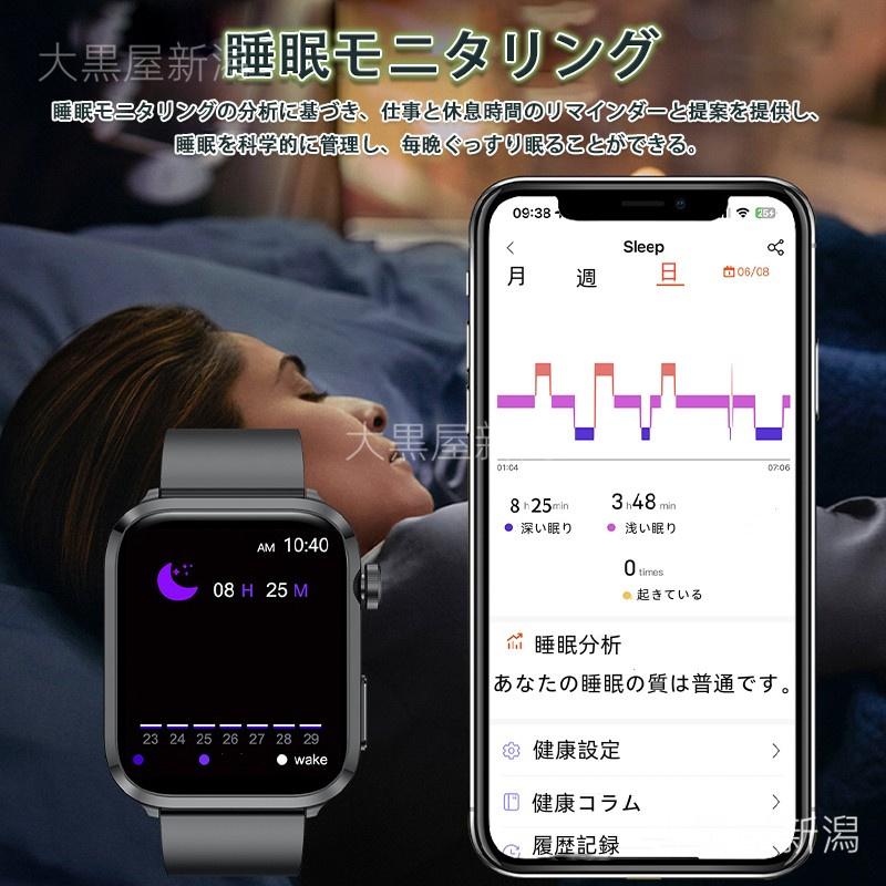 スマートウォッチ 日本製センサー「2024年高性能モデル・Bluetooth5.3 」24時間健康管理 心拍数 睡眠管理 歩数計 音楽・カメラ制御 高精度データ測定｜daikokuyaniigata｜24