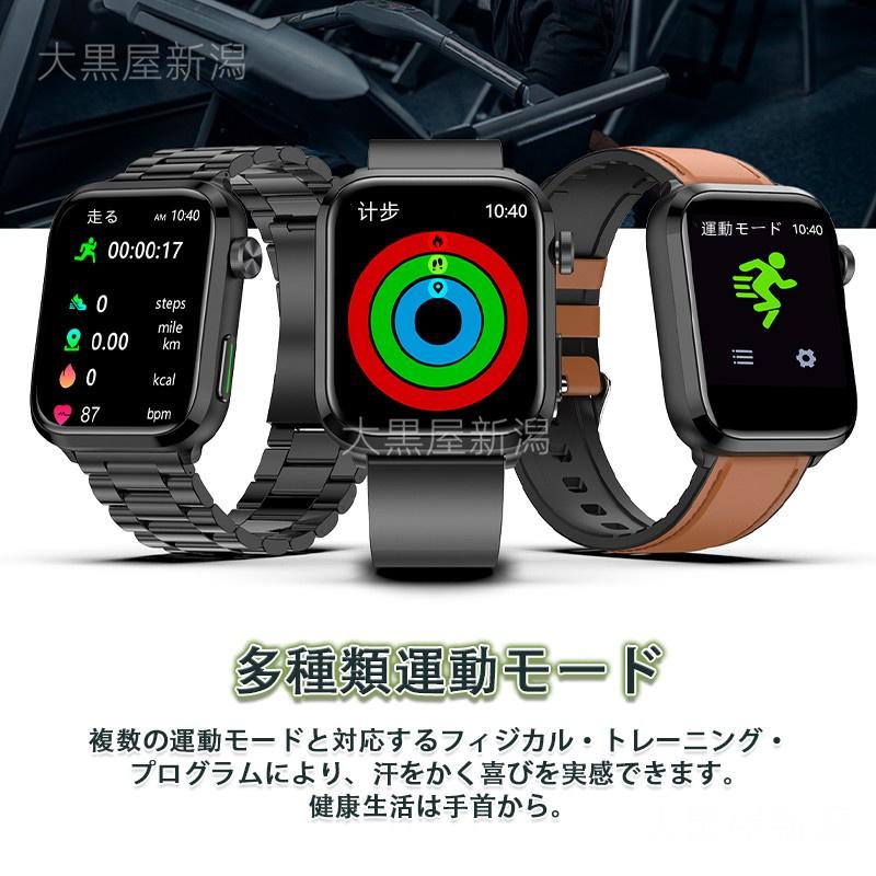 健康理学療法】スマートウォッチ 日本製センサー 24時間健康管理 健康理学療法】スマートウォッチ 日本製センサー 24時間健康管理