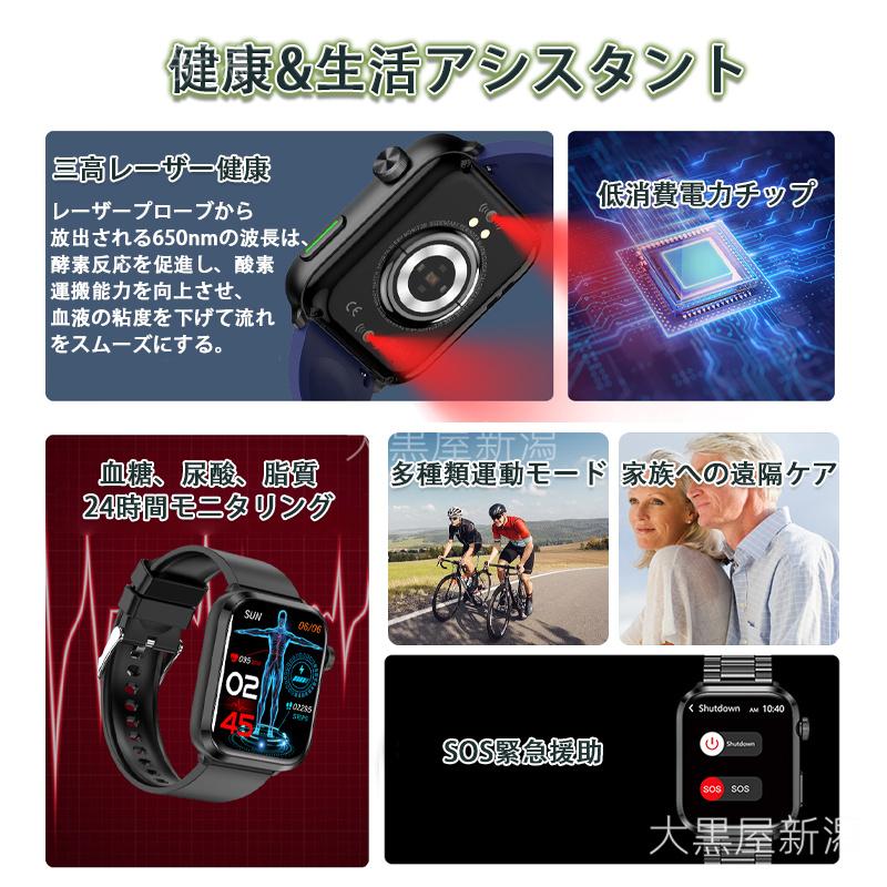 「健康理学療法」スマートウォッチ 日本製センサー レーザー治療 尿酸血中脂質 血糖値 血圧測定 体温 血中酸素 心拍数 GPS測位 常時点灯 母の日 おすすめ｜daikokuyaniigata｜08