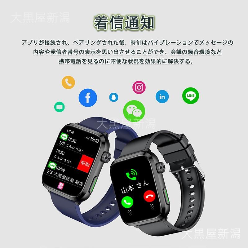 スマートウォッチ 日本製センサー「2024年高性能モデル・Bluetooth5.3 」24時間健康管理 心拍数 睡眠管理 歩数計 音楽・カメラ制御 高精度データ測定｜daikokuyaniigata｜16