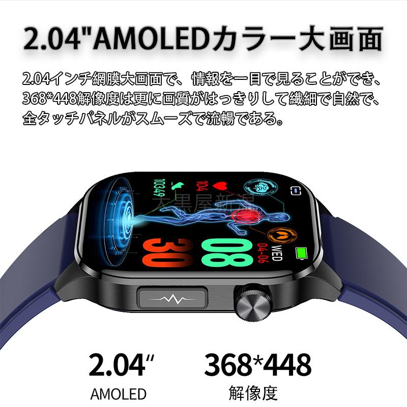 スマートウォッチ 日本製センサー 心電図ECG+HRV 体組成 血液成分 血糖値 血圧測定 体温測定 血中酸素 心拍数 着信通知 歩数計 24時間健康管理 母の日 日本語｜daikokuyaniigata｜07