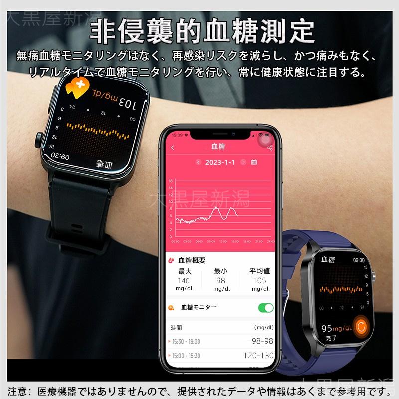 スマートウォッチ 日本製センサー 心電図ECG+HRV 体組成 血液成分 血糖値 血圧測定 体温測定 血中酸素 心拍数 着信通知 歩数計 24時間健康管理 母の日 日本語｜daikokuyaniigata｜13