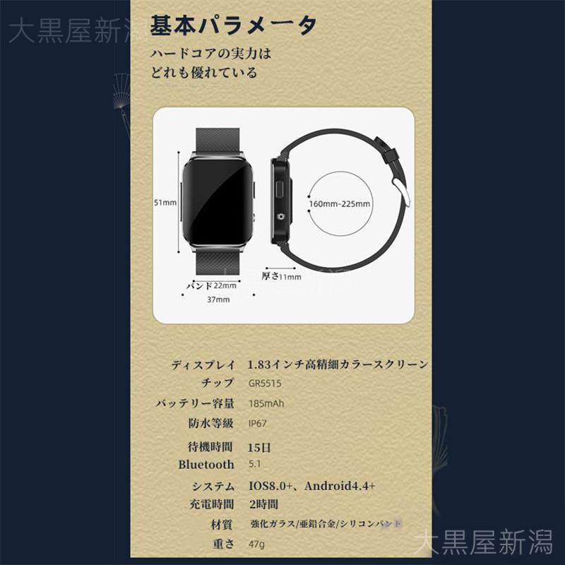 スマートウォッチ 日本製センサー「2024年高性能モデル・Bluetooth5.3 」24時間健康管理 心拍数 睡眠管理 歩数計 音楽・カメラ制御 高精度データ測定｜daikokuyaniigata｜19