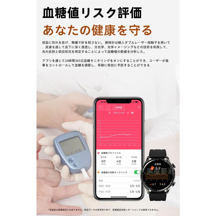 スマートウォッチ 日本製センサー 血糖値 心電図ECG+HRV 24時間体温監視 血圧測定 血中酸素 高精度心拍数 iphone android対応 LINE着信通知 母の日｜daikokuyaniigata｜15