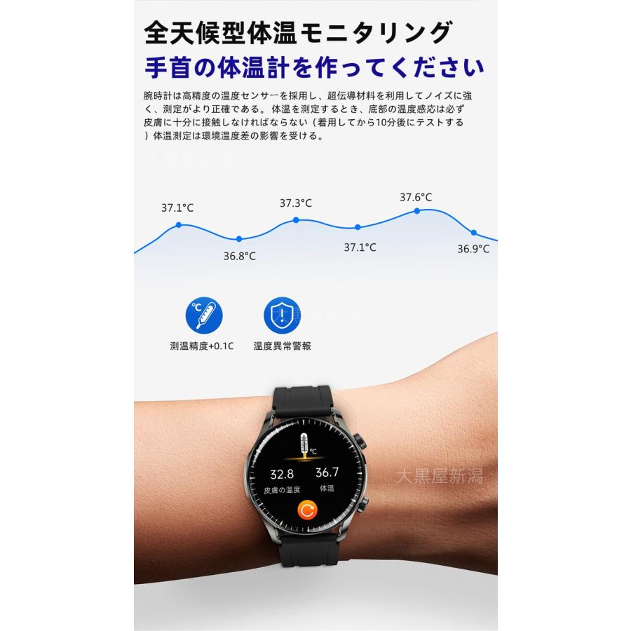 スマートウォッチ 日本製センサー「2024年高性能モデル・Bluetooth5.3 」24時間健康管理 心拍数 睡眠管理 歩数計 音楽・カメラ制御 高精度データ測定｜daikokuyaniigata｜22