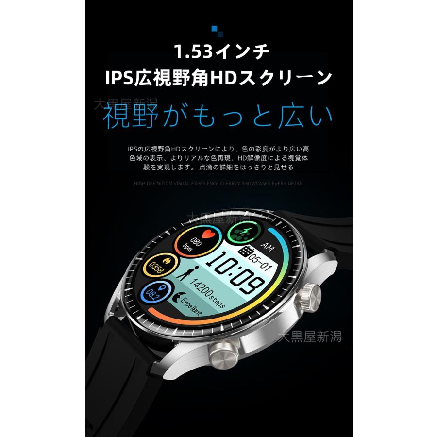 スマートウォッチ 日本製センサー「2024年高性能モデル・Bluetooth5.3 」24時間健康管理 心拍数 睡眠管理 歩数計 音楽・カメラ制御 高精度データ測定｜daikokuyaniigata｜09
