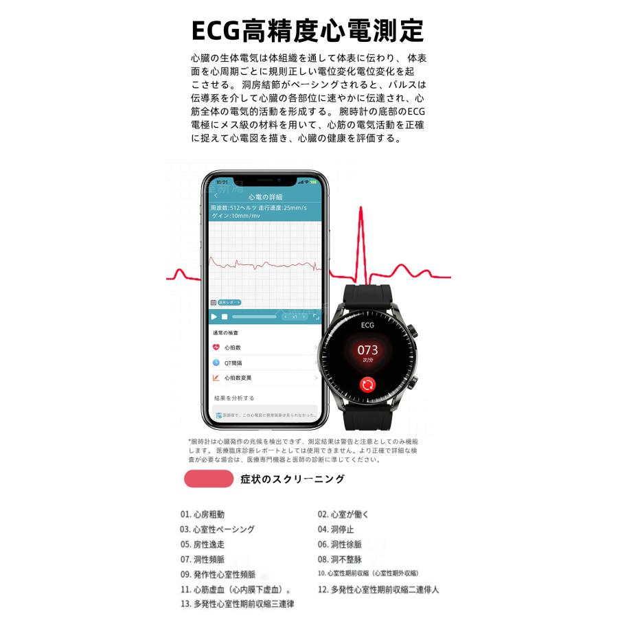 スマートウォッチ 日本製センサー「2024年高性能モデル・Bluetooth5.3 」24時間健康管理 心拍数 睡眠管理 歩数計 音楽・カメラ制御 高精度データ測定｜daikokuyaniigata｜14