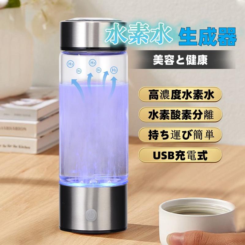 水素水生成器 水素水 快速生成 高濃度水素水 健康 持ち運び簡単 水素水生成器 水素水 快速生成 高濃度水素水 健康 持ち運び簡単