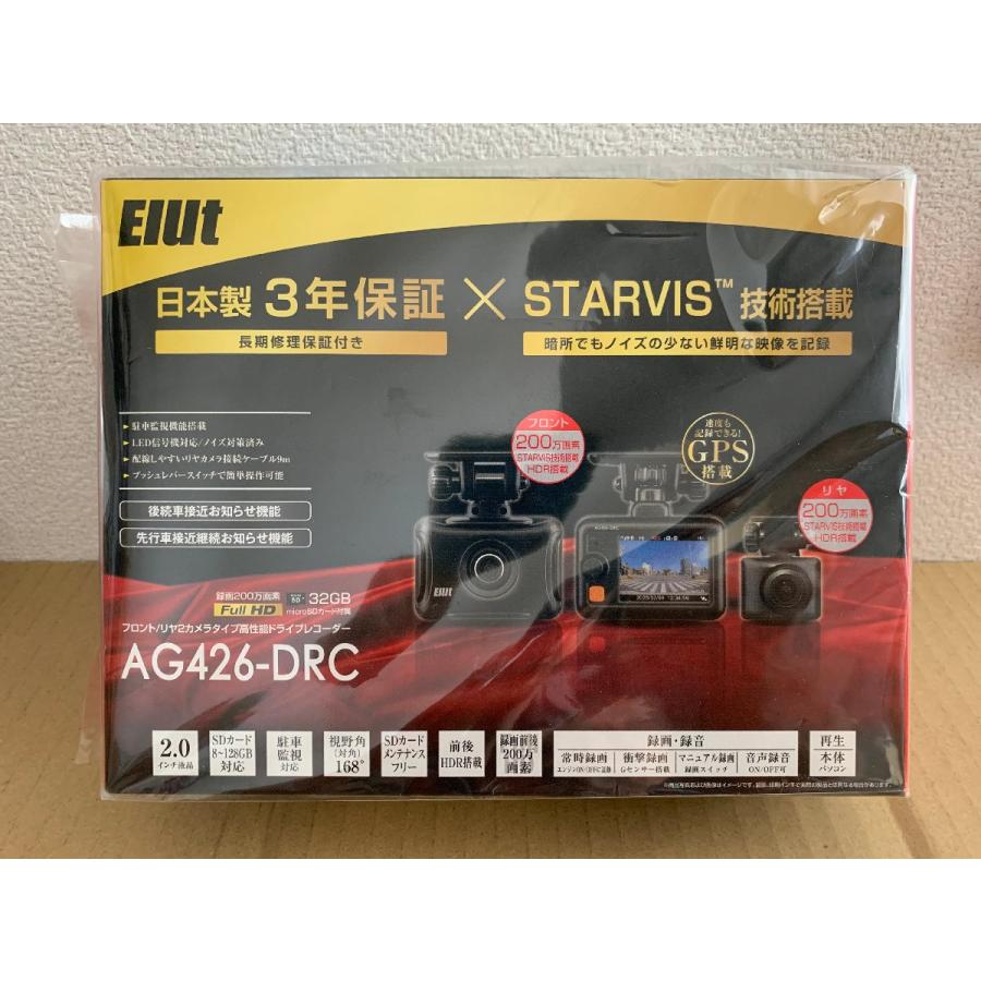 MSネット 【特別価格 限定5台/新品未開封品/3年保証】○Elut/エルト