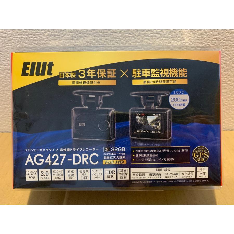 車 未開封コムテック ドライブレコーダー AG424-DRC