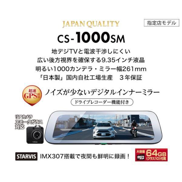 CELLSTAR（セルスター） 【即日発送・特別価格 残り1台！新品未開封品