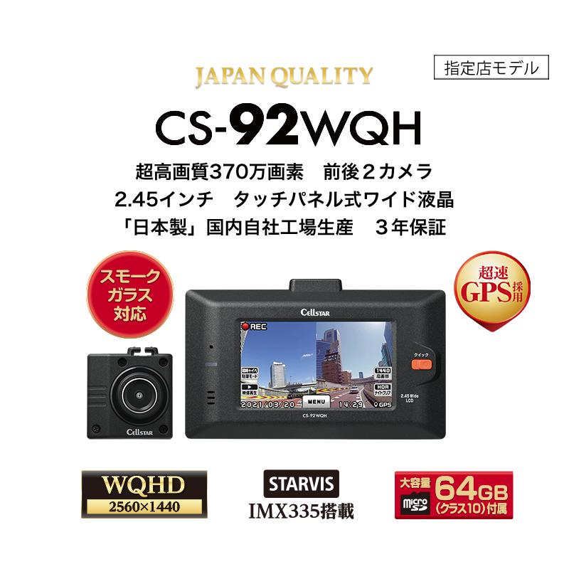 CELLSTAR（セルスター） 【即日発送/本日限定！特別価格 残り1台/新品