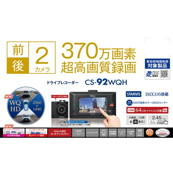 CELLSTAR 【即日発送/本日限定！特別価格 残り1台/新品未開封品/日本製  
