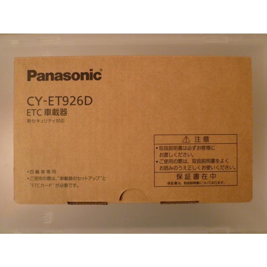 【本日限定！特別価格 残り1台！】●Panasonic/パナソニック ETC車載器 単体発話モデル 【CY-ET926D】●【即日発送・新品未開封品・安心のメーカー保証付き】｜daikokuyastore｜04