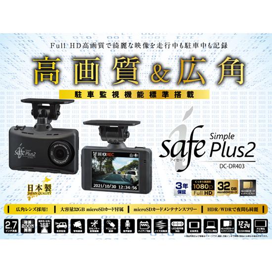 デンソー 【※特別価格 1台限り!新品未開封品・3年保証 デンソー 【※特別価格 1台限り!新品未開封品・3年保証