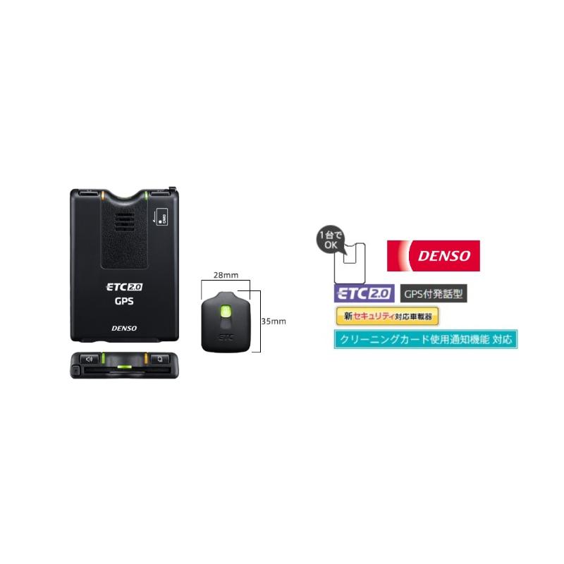 デンソー 【デンソー/DENSO ETC2.0 DIU-A210】○アンテナ分離 デンソー 【デンソー/DENSO ETC2.0 DIU-A210】○アンテナ分離