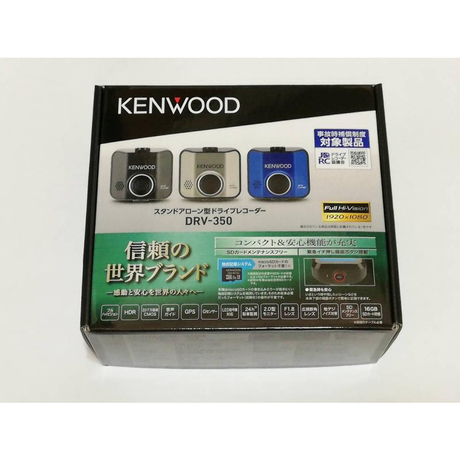 【本日限定！特別価格 1台限り！新品未開封品・メーカー保証付】●KENWOOD(ケンウッド) 緊急イチ押し録画ボタンを搭載ドライブレコーダー DRV-350-B[ブラック]●｜daikokuyastore｜03