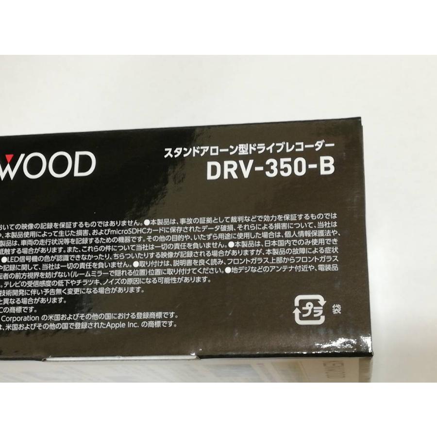 【本日限定！特別価格 1台限り！新品未開封品・メーカー保証付】●KENWOOD(ケンウッド) 緊急イチ押し録画ボタンを搭載ドライブレコーダー DRV-350-B[ブラック]●｜daikokuyastore｜04