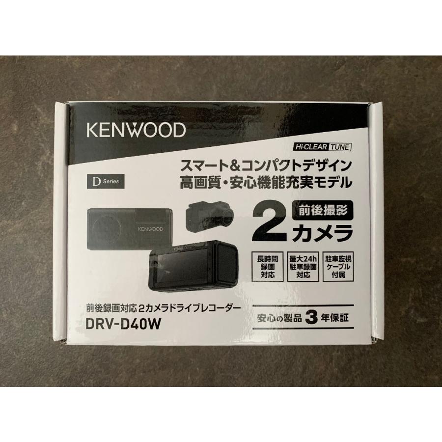 【新品】ケンウッド　DRV-D40W ケンウッド 【※特別価格 限定1台！新製品モデル・車載電源ケーブル付属