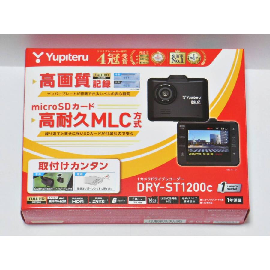 ユピテル（yupiteru） 【即日発送！※特別価格 残り1台！新品未開封品 