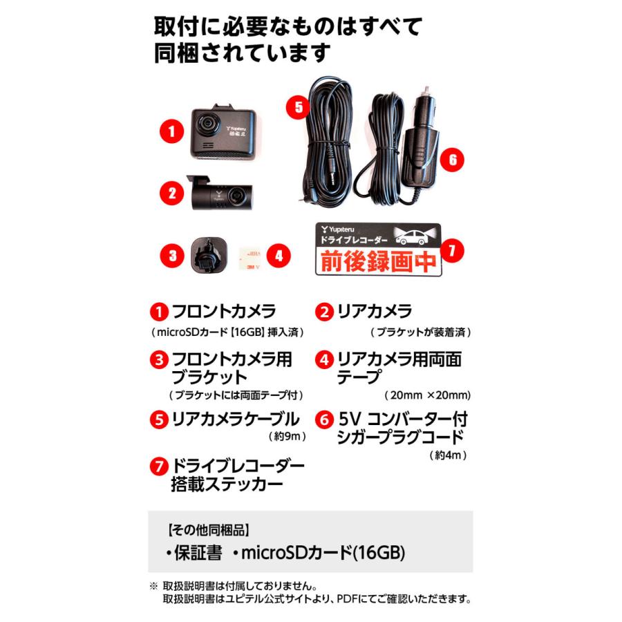 ユピテル 【即日発送対応・新品未開封品・メーカー保証付き ユピテル 【即日発送対応・新品未開封品・メーカー保証付き