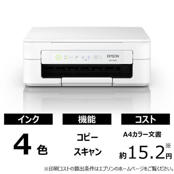 カラリオ 【新品未開封品/セットアップインク付属/保証付】○エプソン