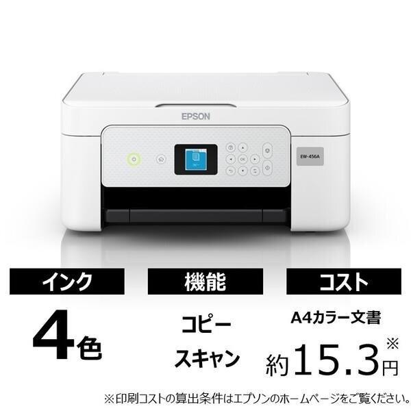 美品　横スジ　EPSON カラリオ EW-456A 付属品全て有り カラリオ 【新品未開封品・セットアップインク付属・メーカー保証付