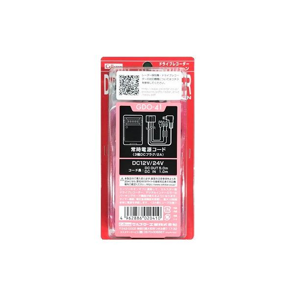 CELLSTAR（セルスター） 【※特別価格 1点限り！即日発送・新品未開封品