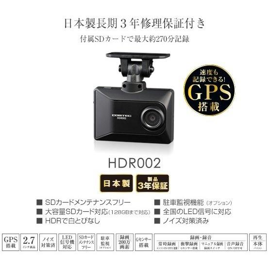 コムテック（Comtec） 【お得な駐車監視コードセット！新品未開封品