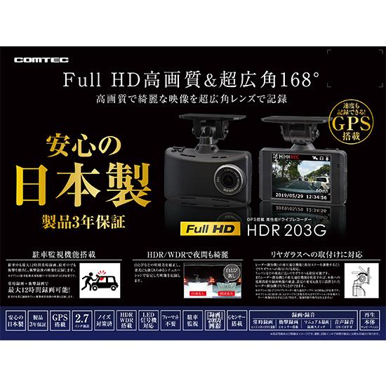 コムテック（Comtec） 【新品未開封品・安心の日本製・メーカー3年保証