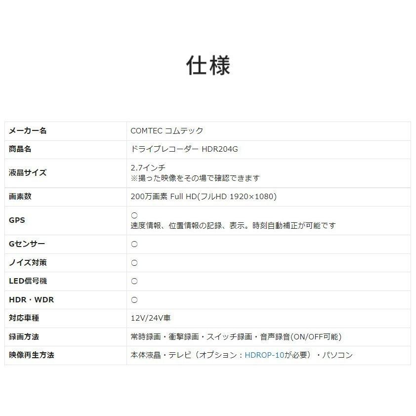 コムテック（Comtec） 【即日発送！※特別価格 限定3台！新品未開封品