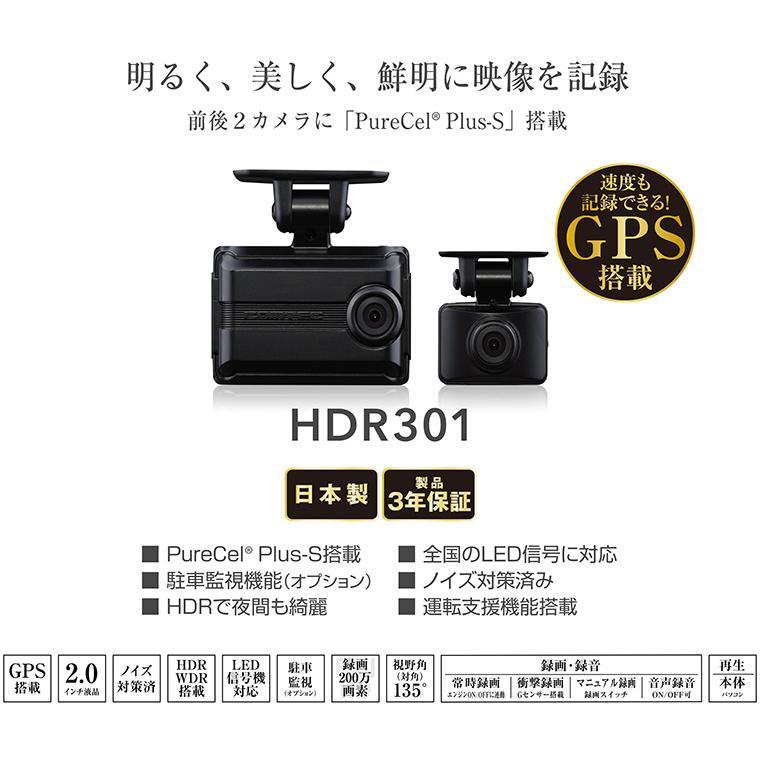 新品未使用品 COMTEC HDR301+14 ドライブレコーダー コムテック GPS搭載 高性能ドライブレコーダー〔HDR301〕+ 駐車監視