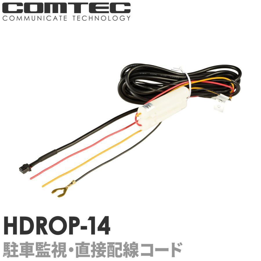 コムテック（Comtec） 【アウトレット品(箱開封品)・新品未使用品・3年