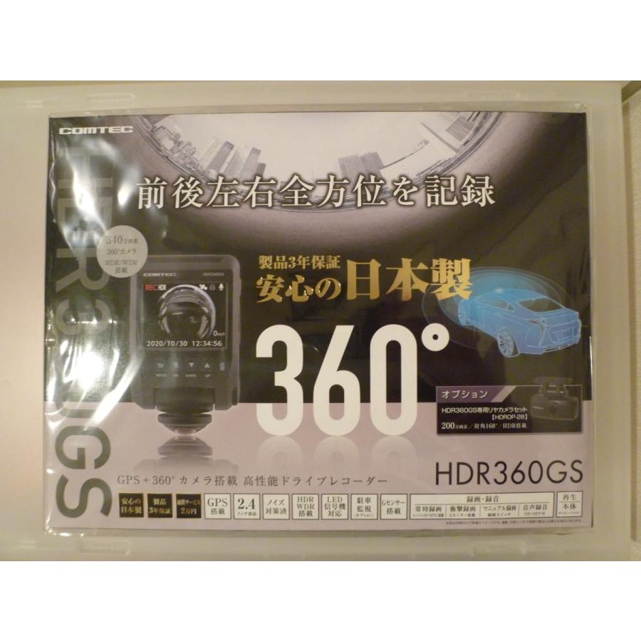 コムテック 【在庫残り1台・新品未開封品・日本製/メーカー3年 コムテック 【在庫残り1台・新品未開封品・日本製/メーカー3年